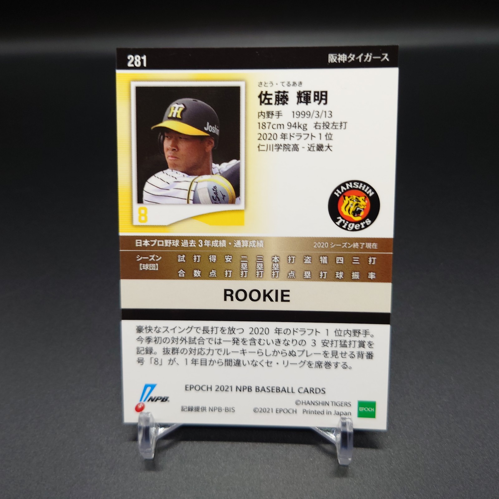 Teruaki Sato 2021 EPOCH RC Rookie Card HOLO Tigers