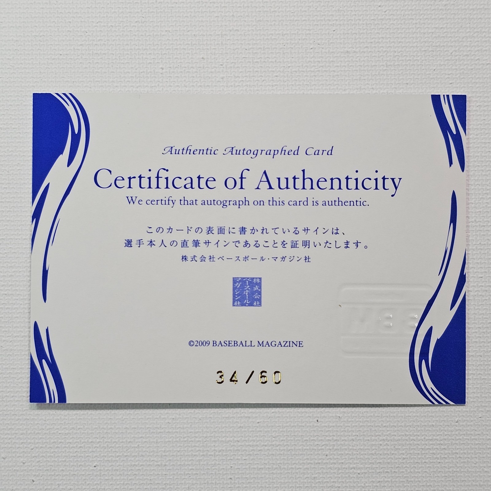 2009 BBM Tokyo Yakult Swallows Chang-Yong Lim Authentic Autograph Auto 34/60