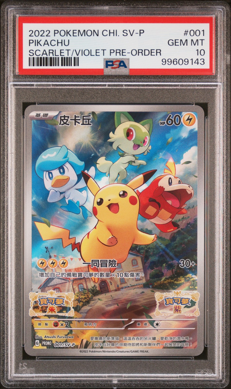 2022 Pokemon Chinese Sv Promo #001 Pikachu Scarlet/Violet Pre-Order PSA 10
