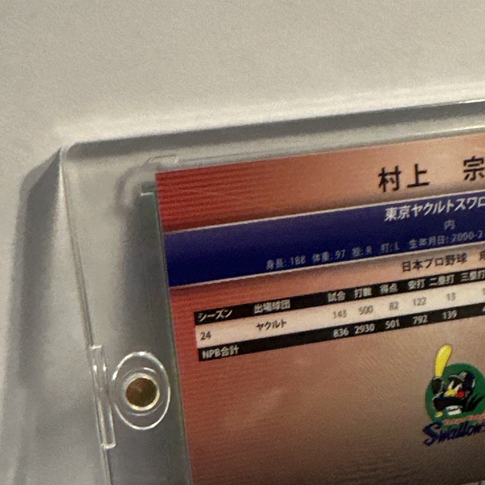 2025 Topps Stadium Club NPB Munetaka Murakami Yakult Swallows 150 /199 White Sox