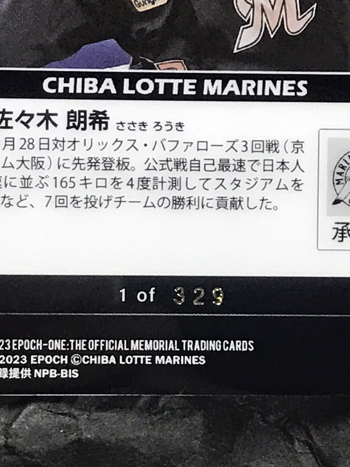 Roki Sasaki 2023 Epoch One Holospectra Light 165km/h Record Limited /329 NPB