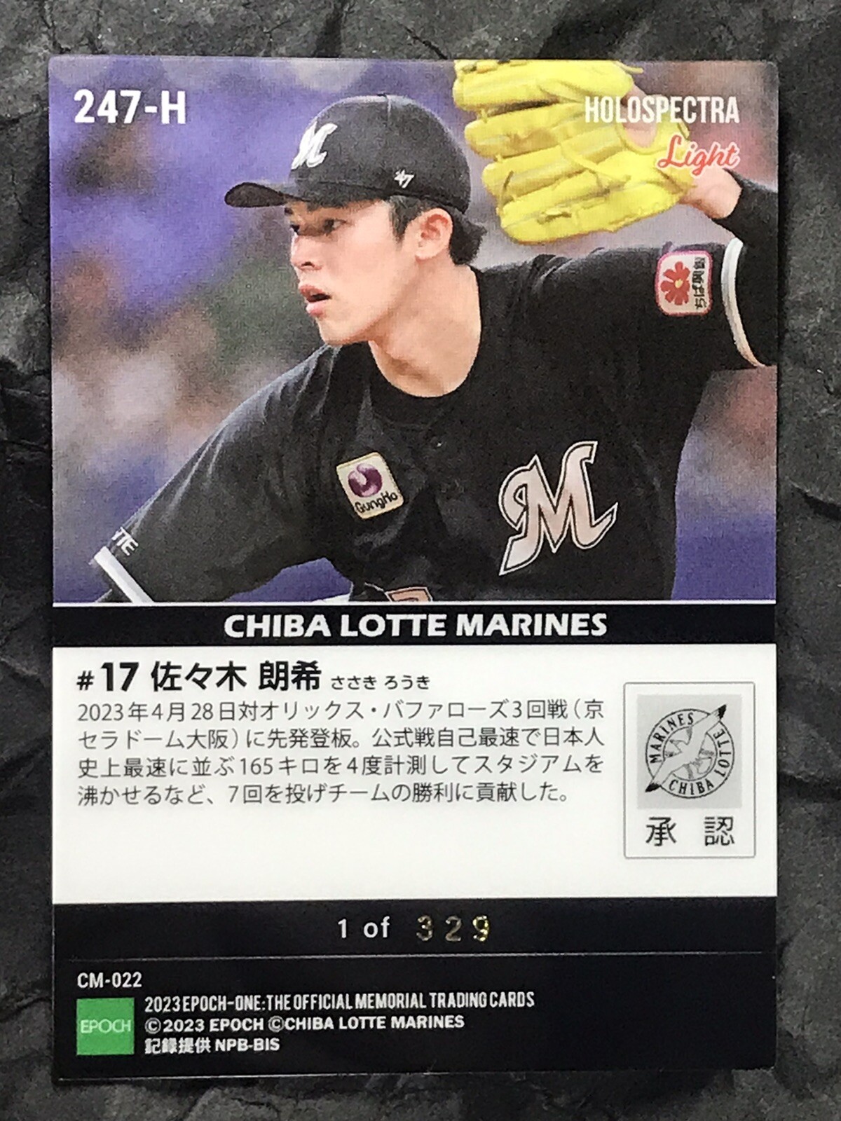 Roki Sasaki 2023 Epoch One Holospectra Light 165km/h Record Limited /329 NPB